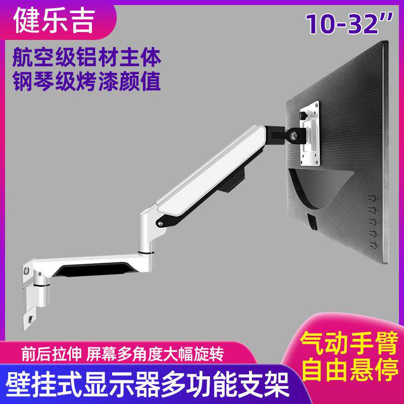 32英寸带鱼屏显示器壁挂支架旋转上下高低升降可伸缩挂架挂墙架子
