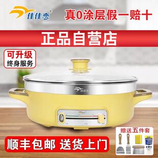 佳佳恋电饼铛304不锈钢无涂层电煎锅家用加厚加大电饼锅官方正品