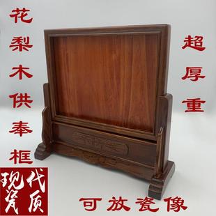 花梨木制神台相架 相框 古画 画框瓷像遗像遗照 定制木框覆古原木