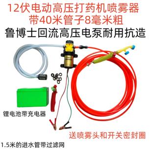 12V电动喷药机高压喷雾器农用喷药机喷雾器喷药机喷雾器喷药机