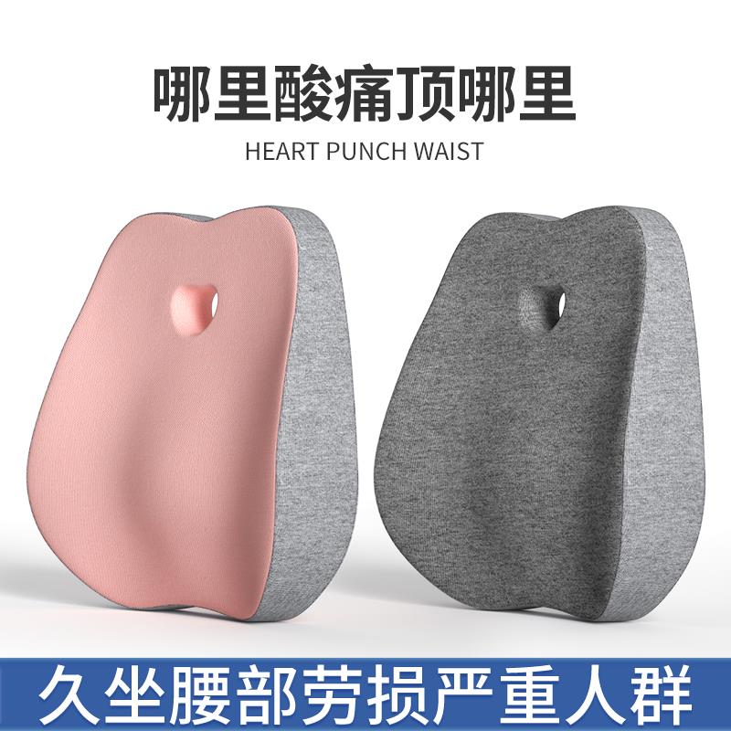 靠垫办公室腰垫椅子靠枕久坐护腰孕妇靠背垫记忆棉腰靠车用腰靠枕