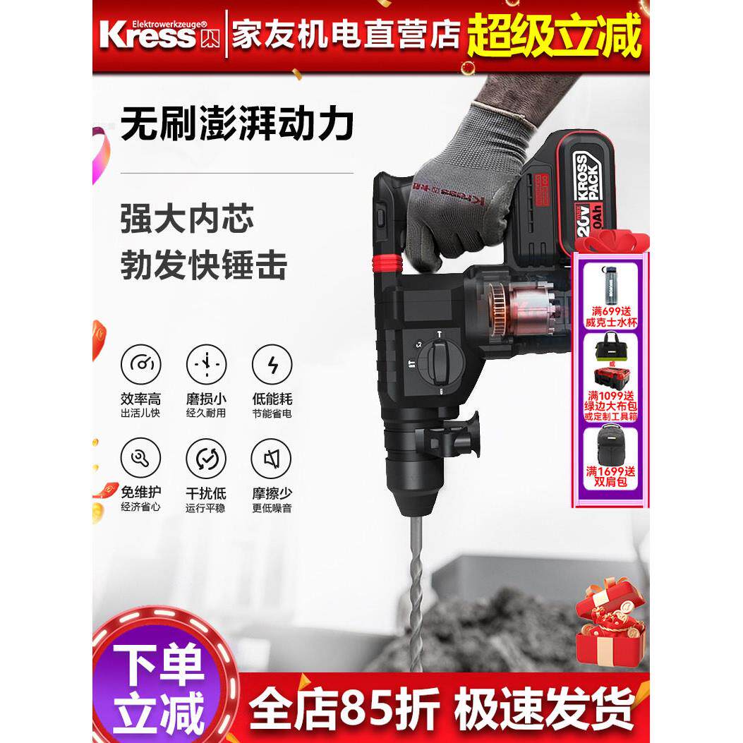 卡晟锂电池20V无刷可充电电锤冲击钻电动镐两用Ku392大功率电动混