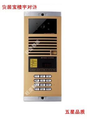 安居宝Df10B-938/1 2X6 12-Do通用楼宇对讲/刷卡直按非视觉主机5