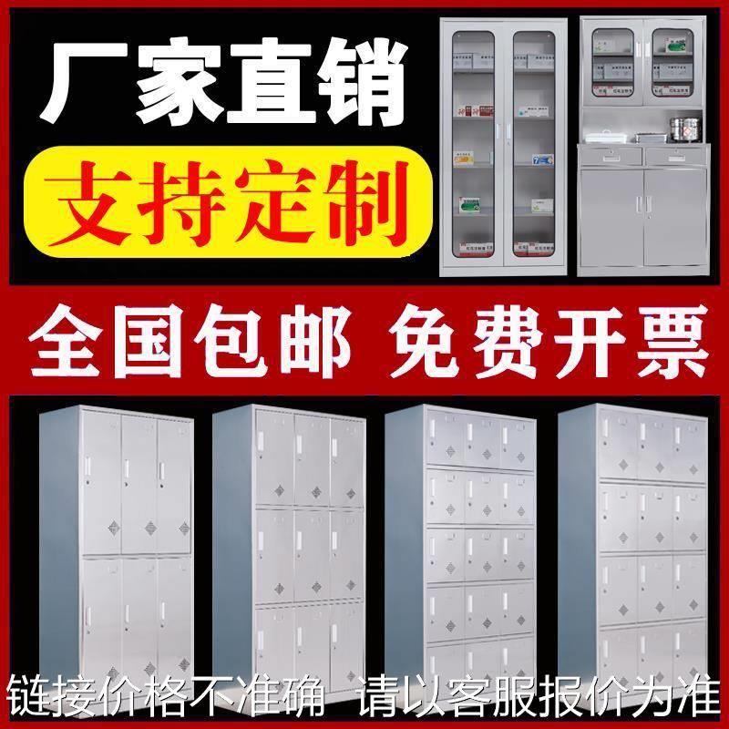 201不锈钢更衣柜员工储物柜304餐盘柜碗柜器械文件西药柜水杯鞋柜