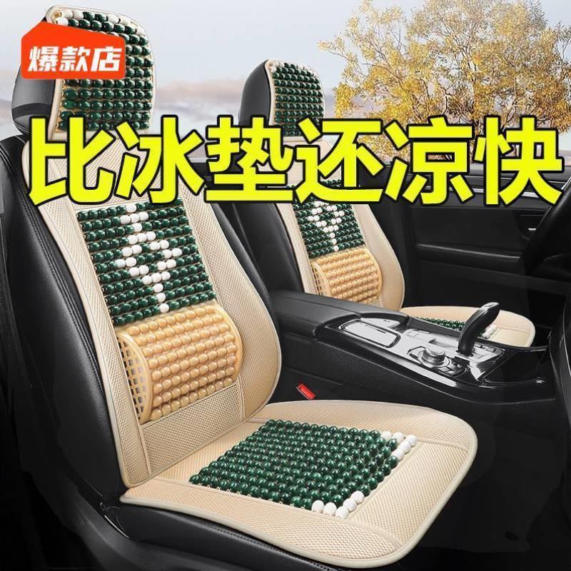 汽车坐垫夏季凉垫单片木珠冰垫透气竹片座椅垫货车通风用腰靠座垫