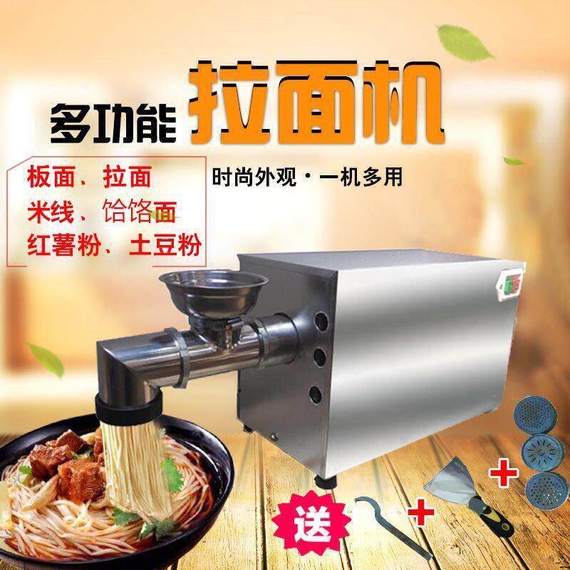 全自动拉面机土豆粉机商用多功能面条机新款商用饸烙机电动压厂家