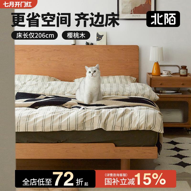北陌家具梦悠床樱桃木薄床头1米5小户型橡木北欧悬浮双人全实木床