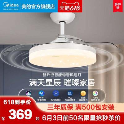 简约吊扇灯现代客厅餐厅吊灯隐形电风扇灯2021年新款智能灯具