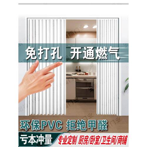 pvc简易折叠门开通燃气验收临时移门客厅开放厨房隔断商铺推拉门