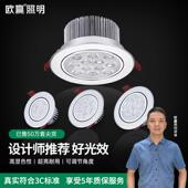 欧赢射灯LED天花灯嵌入式 珠宝店铺7w18w12w 36瓦商用筒灯孔灯