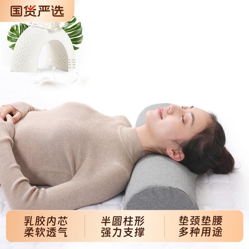 乳胶半圆柱颈椎枕头圆形圆枕非修复辅助睡眠专用护颈枕芯劲椎枕