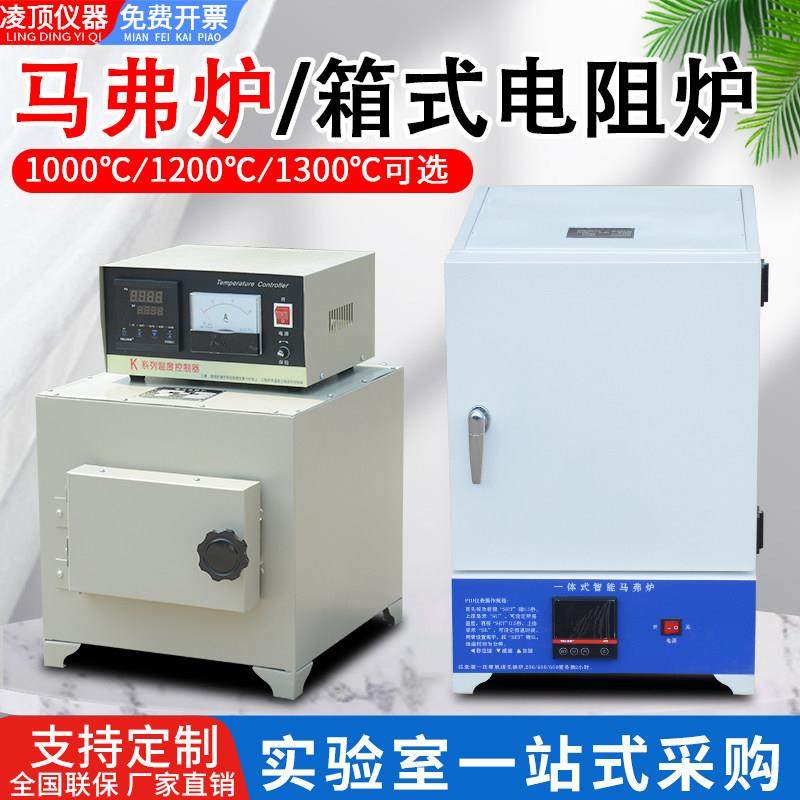 箱式电阻炉高温淬火退火工业电炉实验室热处理马弗炉灰分炉智能,五金/工具,实验电炉,淘宝优惠券,粉丝福利购,淘宝优惠卷