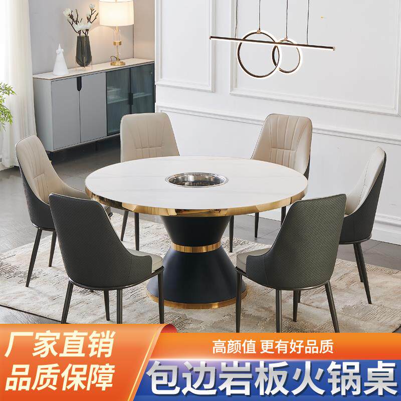 商用餐饮饭店岩板大理石火锅餐桌椅组合韩式燃气灶电磁炉一体桌子