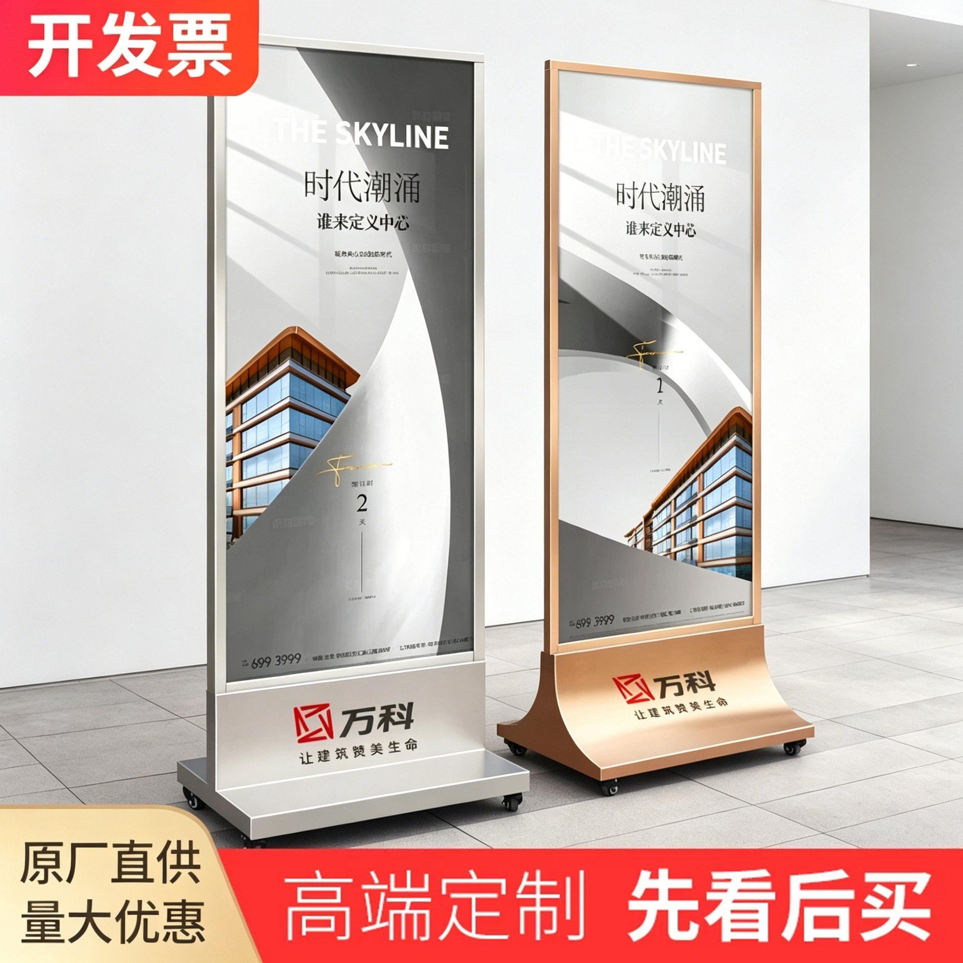 商场宣传广告牌丽屏展架立式弧形落地式展示牌户外门型立屏海报架