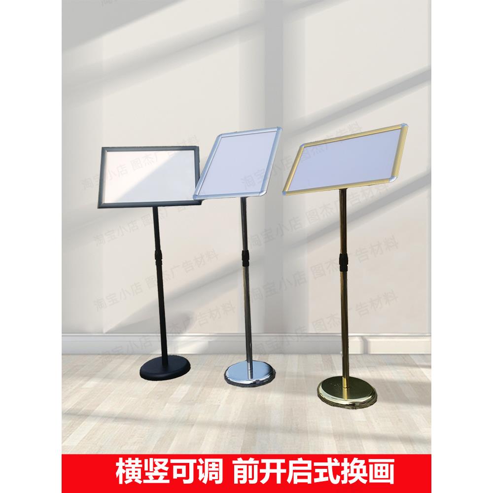 立式水牌指示牌标示展示牌广告支架立牌告示导向牌架不锈钢a4a3a2