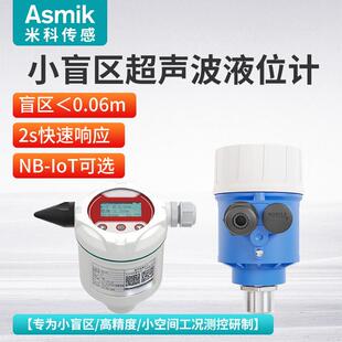 米科小盲区超声波液位计物位计一体分体式水位计防腐液位变送器