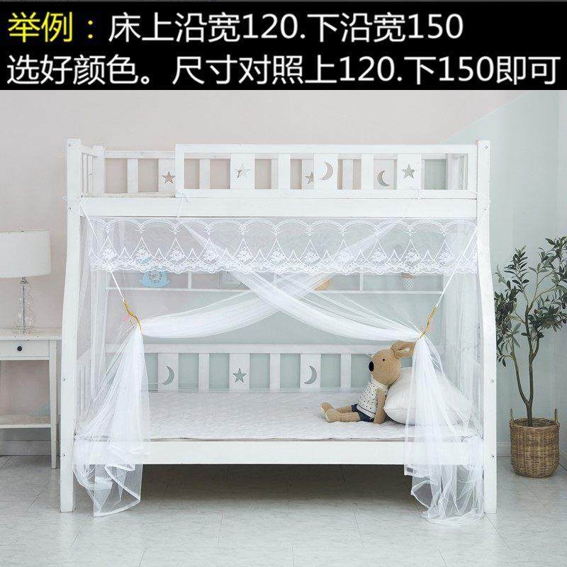 子母床上下铺蚊帐1.2米儿童女孩公主风防蚊双层床帘幔纱加密加厚,床上用品,蚊帐,淘宝优惠券,粉丝福利购,淘宝优惠卷