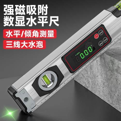 德国精装进口电子数显水平尺高精度水平仪平水尺靠尺强磁角度测量