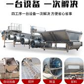 多功能酿酒设备摊凉床酒坊酒糟酒曲降温晾茬设备不锈钢蒸粮摊晾床