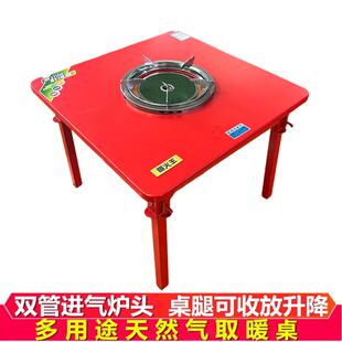 家用瓦斯烤火炉取暖桌燃气取暖器红外线 线取暖炉升温加热供暖省