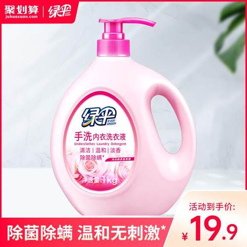 绿伞手洗内衣洗衣液1kg男女士内裤清洗液去渍除菌除螨文胸清洗剂