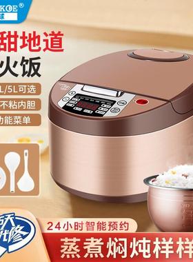 半球家用电饭煲3L4L5升大容量智能预约1-8人多功能蒸煮焖炖电饭锅