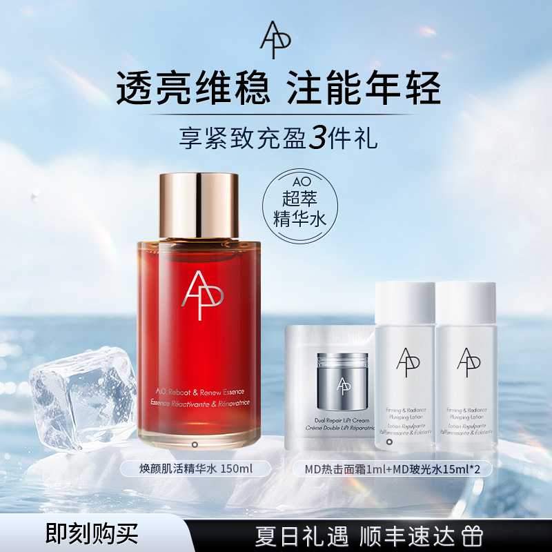 【官方正品】AP嫒彬焕颜肌活精华水修护保湿抗皱紧致舒缓控油