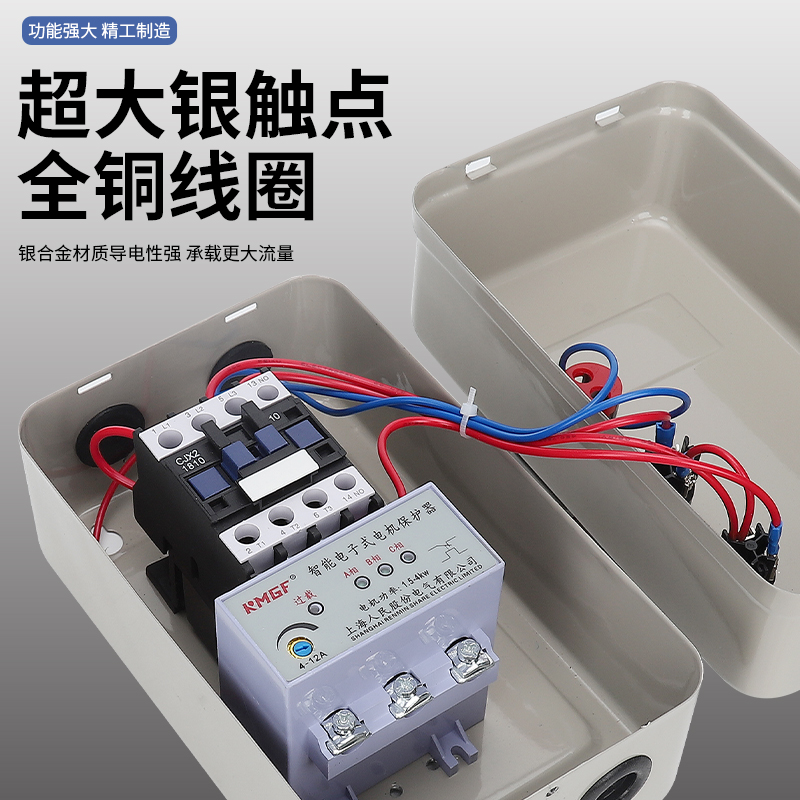 磁力启动器38h0V三相马达通风机水泵重载缺相保护盒带电压运行指