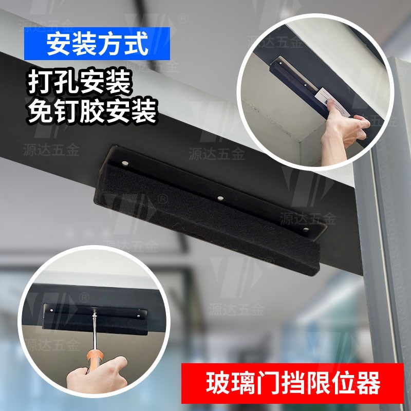 玻璃门挡门器限位器门阻防撞外开门门档单M向阻门器固定器止摆器