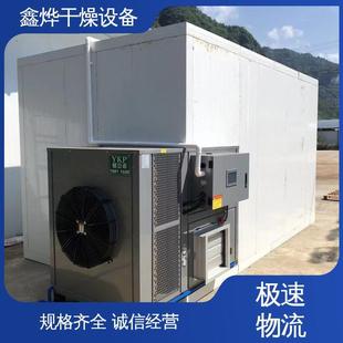 辣椒烘干箱自控恒温空气能花椒烘干房高温热泵朝天椒干燥机设备