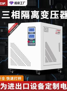 380v转220v变480v/415V440V690V出口50KVA100KVA三相变压器工业级