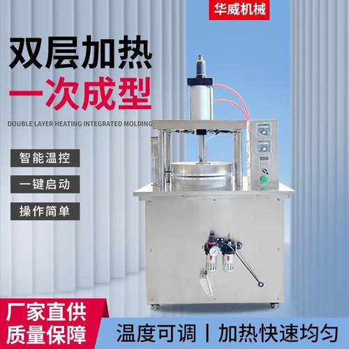 电动烙饼机压薄饼鸡蛋灌饼机器商用气压液压卷饼压饼机水烙馍机