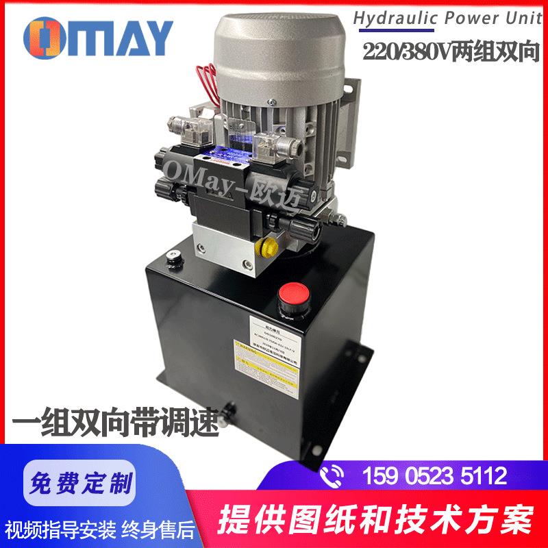 液压动力单元液压站总成液压电机泵液压系统