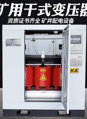 K13-160KVA矿用干式变压器10KV变0.4KV矿场配电井下电力变压器