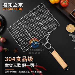 溢阳之家304不锈钢大号折叠烧烤网架户外BBQ烤肉烤鱼夹板烧烤工具