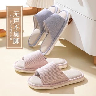 男 日式 亚麻拖鞋 女居家情侣室内家用静音抗菌四季 棉麻亲子拖鞋