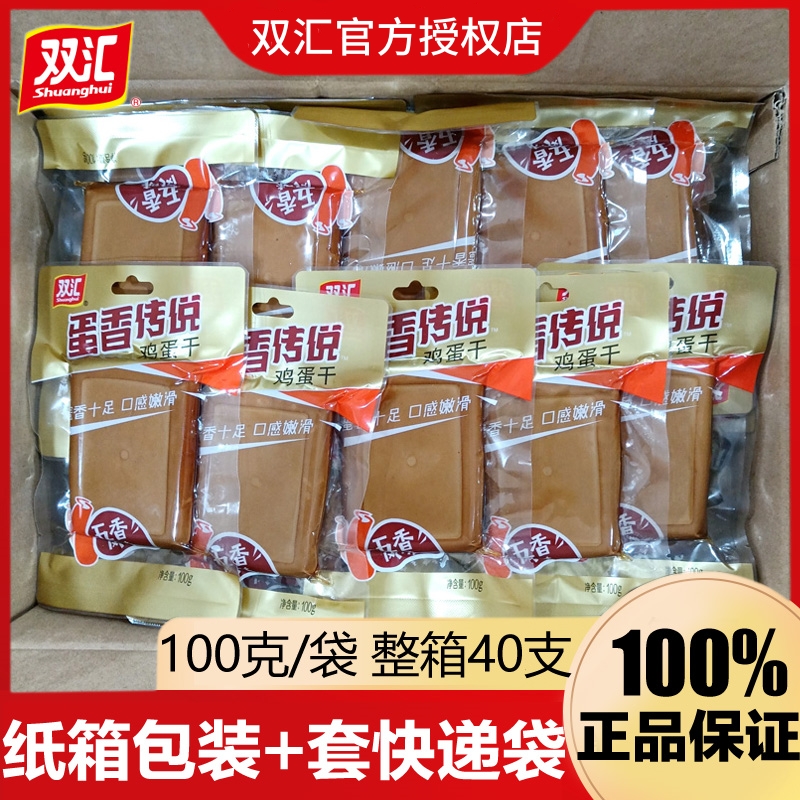 双汇五香鸡蛋干熟食小吃