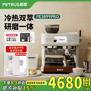 柏翠冷热双萃咖啡机家用小型智能全半自动意式研磨一体PE3899pro