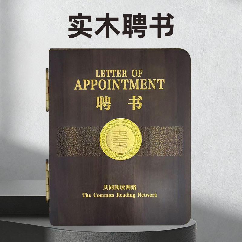 盒装实木聘书复古木质聘书收藏证书实木翻折证书木纹外壳聘书