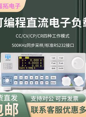 嘉拓JT6314A可编程直流电子负载测试仪500V15A300W