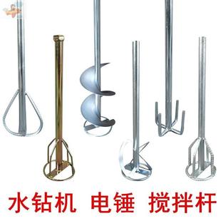厂促20新拌水钻头加粗水钻机子水钻灰搅杆腻粉粉料打搅拌机双山型