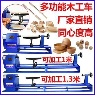 DIY佛珠木碗抛光打磨台湾卡盘车刀 木工车床多功能家用木旋机小型