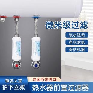 韩国免换芯热水器前置过滤器家用净水器宿舍淋浴洗澡阻垢除氯滤芯
