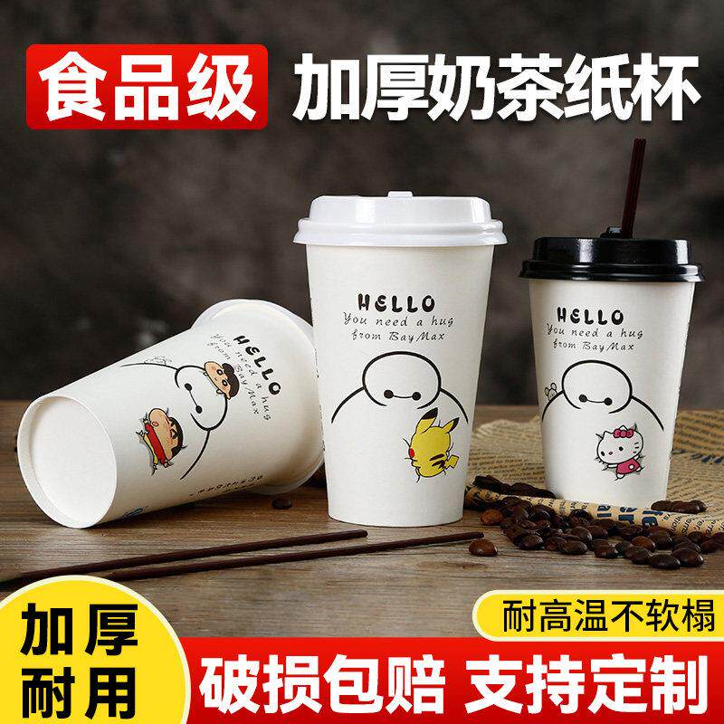 奶茶杯子一次性带盖子商用豆浆杯粥杯外带热饮咖啡纸杯定制1000祇
