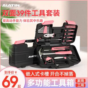 alatin工具箱家用套装扳手螺丝刀电工五金多功能家庭维修组合套装