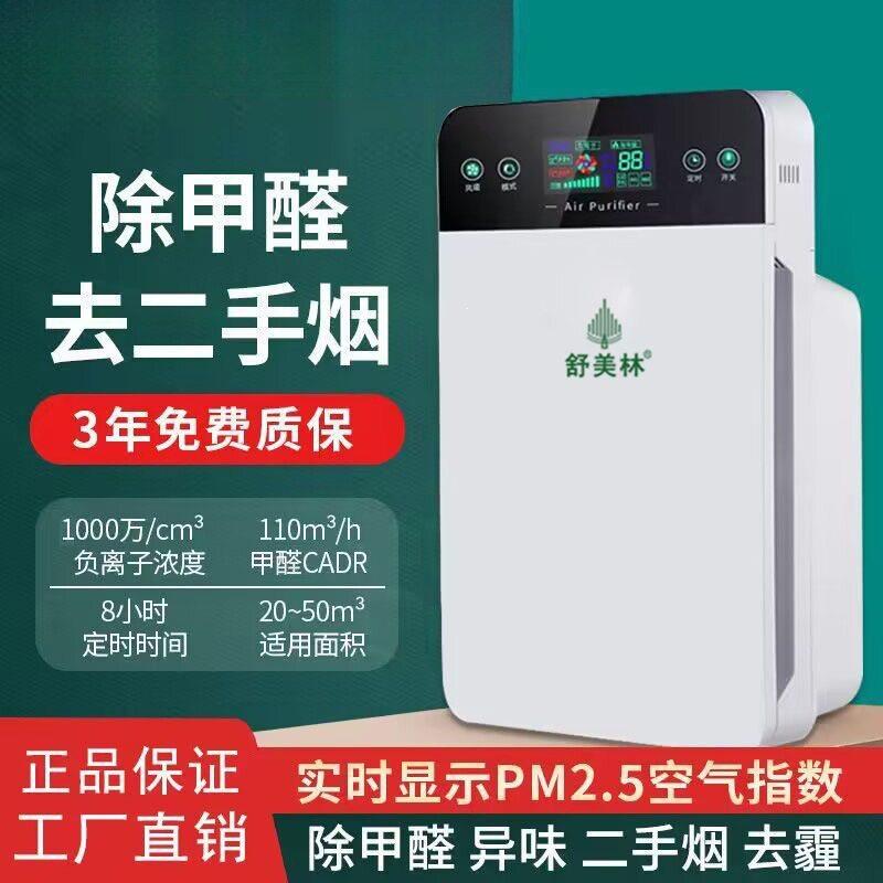 空气净化器除烟雾烟味去甲醛灰尘宠物去味空气净化器家用室内灰尘