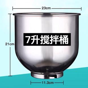 7L不锈钢桶鲜奶机桶厨师机锅奶盖机桶打蛋桶搅拌桶面桶