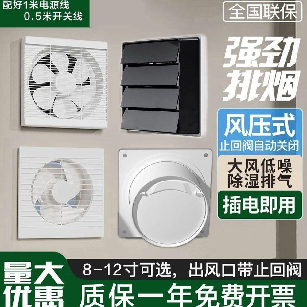 大排量排风扇换气通风百叶窗排气扇墙壁排风扇强力静音厨卫换气用