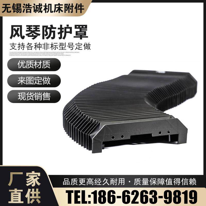 风琴防护罩定制柔性机床皮老虎伸缩式PVC导轨防尘罩一字型风琴板