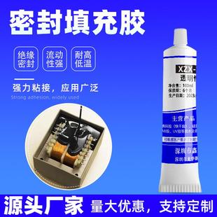 鑫展翔填充密封防水专用胶金属塑料竹木陶瓷缝隙灌封自流平耐高温
